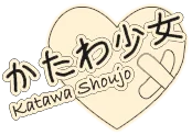 Katawa Shoujo Logo